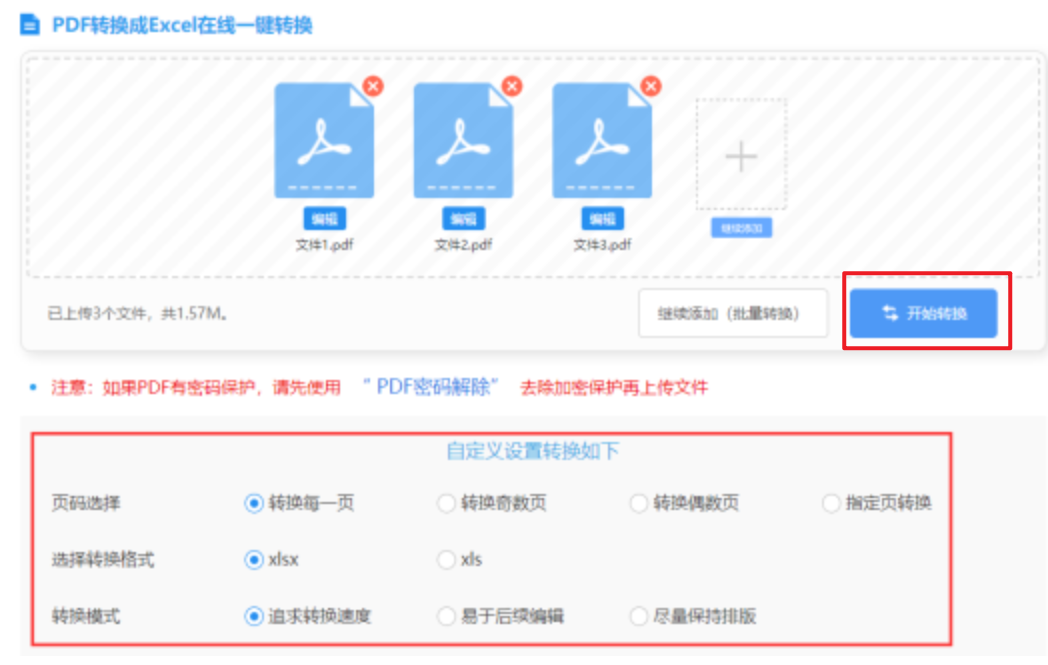 开云足球首页使用讲解 - 开始转换